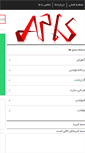 Mobile Screenshot of apis.ir
