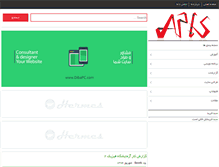 Tablet Screenshot of apis.ir