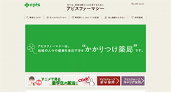 Desktop Screenshot of apis.co.jp