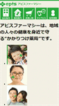 Mobile Screenshot of apis.co.jp