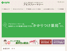 Tablet Screenshot of apis.co.jp